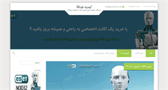 Desktop Screenshot of nod32eset.com